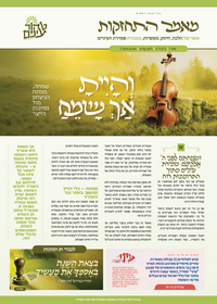 תמונה ממוזערת של אוצר שמירת העיניים